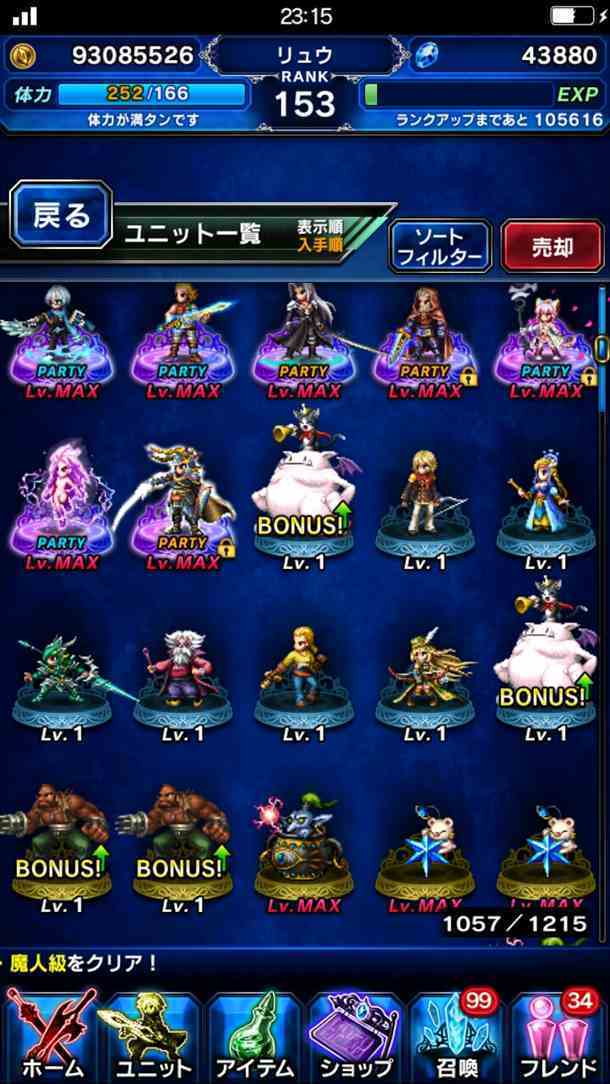 Ffbe Ff7ガチャ結果 ガイアの絶壁 魔人級攻略 えーけーの道具箱