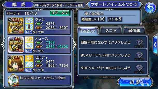 Dffoo ディシディアffオペラオムニア でデュースイベント 優しき力 Ex攻略 えーけーの道具箱